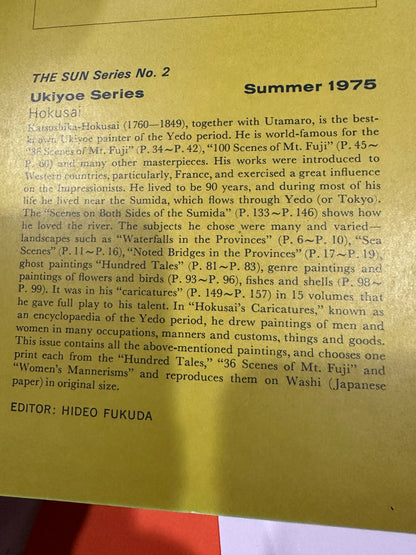 The Sun Series 2  Ukiyoe series Summer 1975