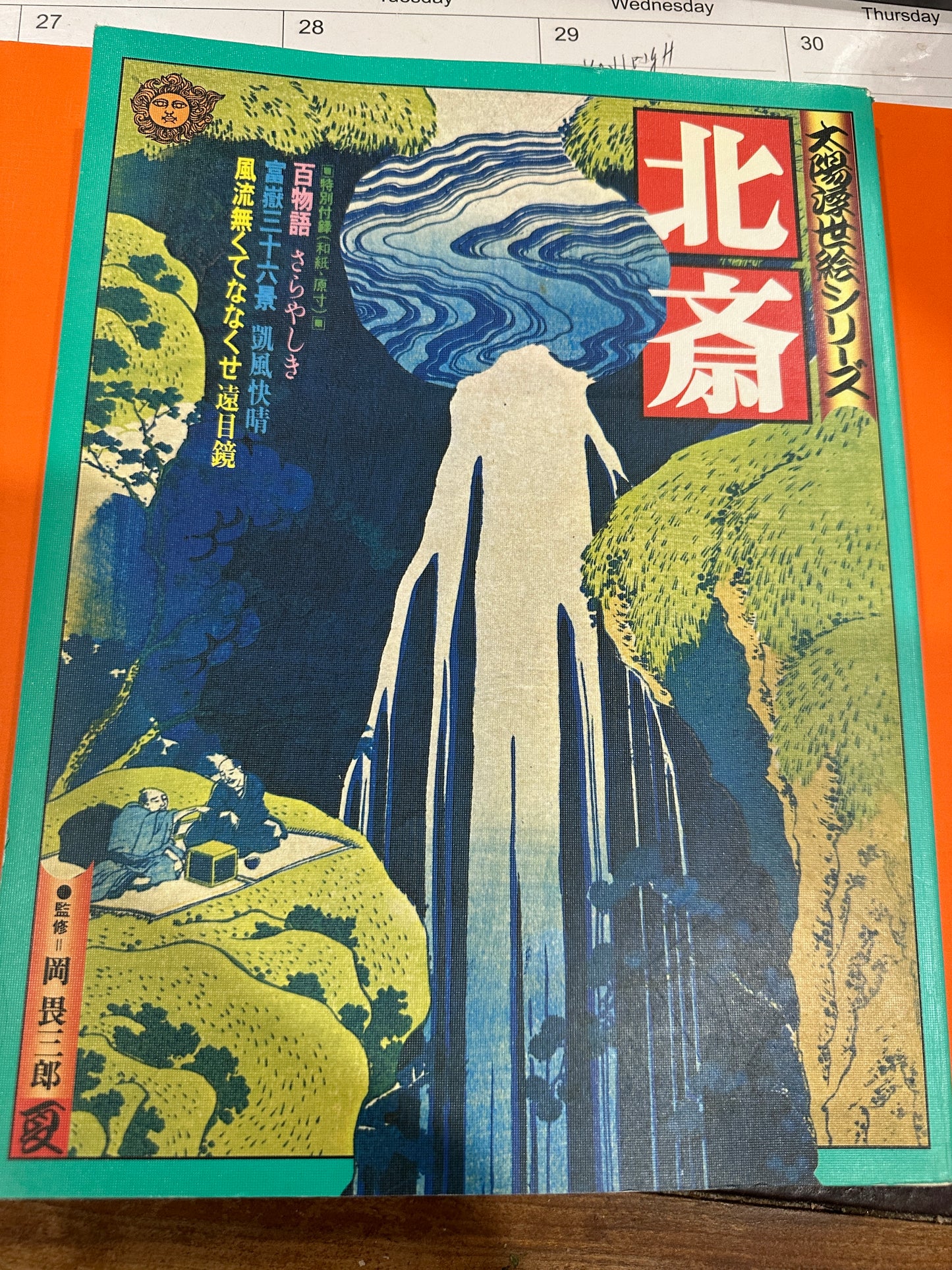 The Sun Series 2  Ukiyoe series Summer 1975