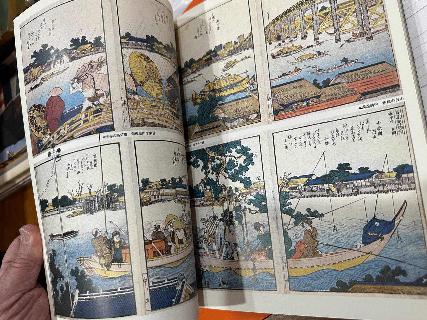 The Sun Series 2  Ukiyoe series Summer 1975