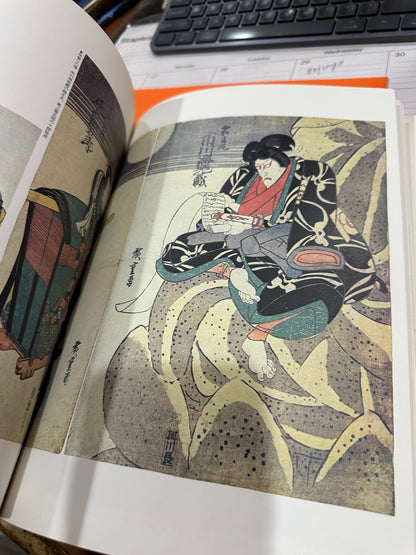 The Sun Series 3 Ukiyoe series autumn 1975