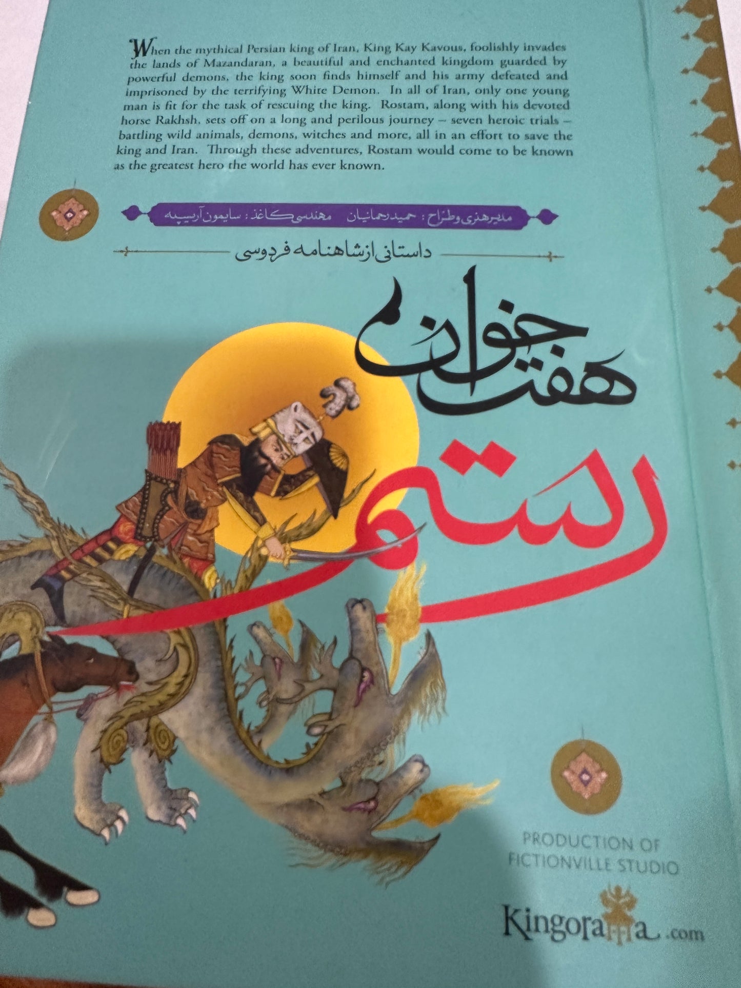 The Seven Trials of Rostam  POPUP