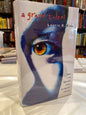 A GRAVE TALENT ( author's first book)