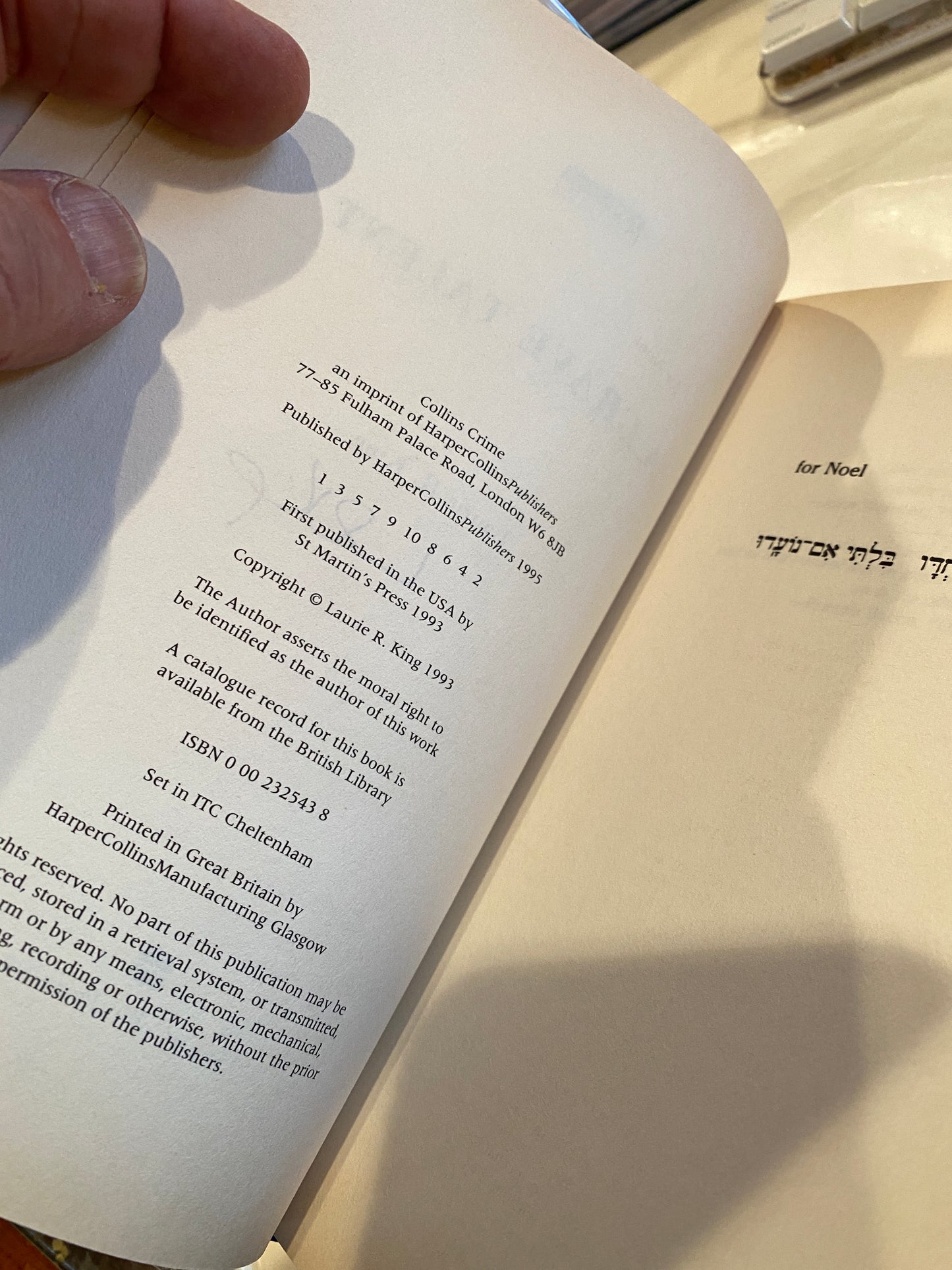 A GRAVE TALENT ( author's first book)